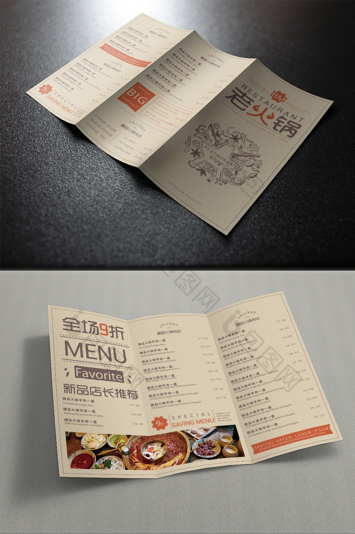 美食三折页餐厅菜单菜单图片