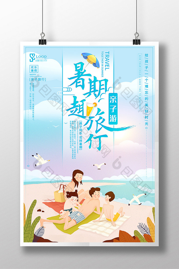 亲子夏令营小学生夏令营学校夏令营图片