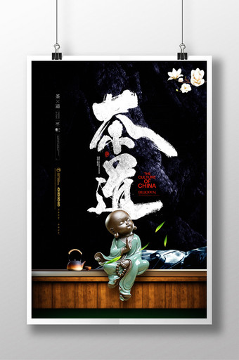 茶道中国风新中式禅意海报图片