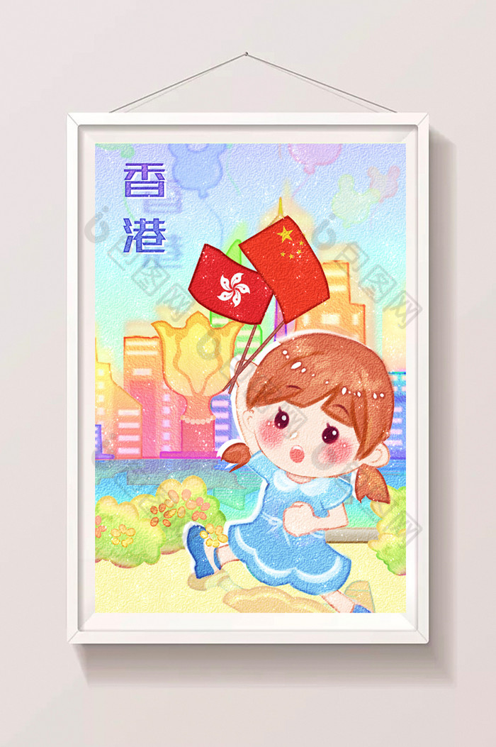 小清新水彩手绘香港回归纪念日女孩城市插画