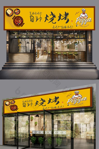 黄色时尚韩式烧烤门头设计图片