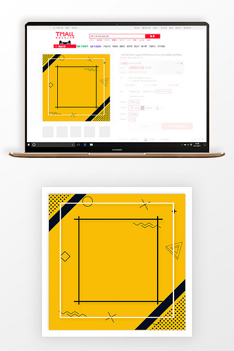 黄色现代几何淘宝主图背景图片