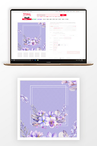 手绘唯美花朵紫色淘宝主图背景图片