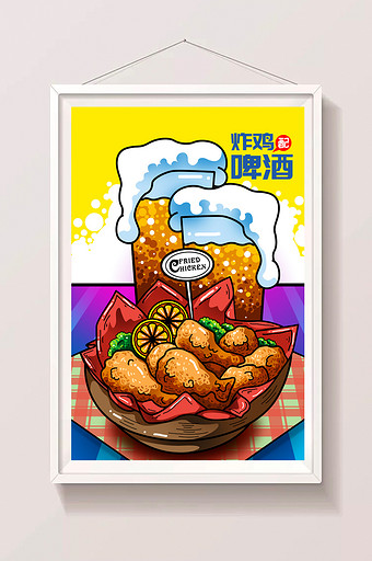 炸鸡啤酒手绘啤酒美食主题插画图片