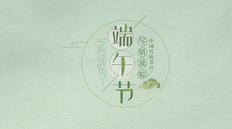 大气中国风水墨端午节片头AE模板