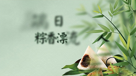 大气中国风水墨端午节片头AE模板