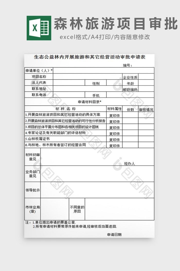 经营管理公司经营财务管理图片