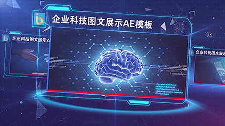 大气震撼企业科技图文展示AE模板