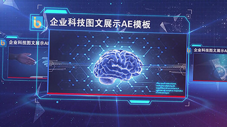 大气震撼企业科技图文展示AE模板