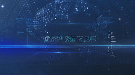 大气震撼企业科技图文展示AE模板