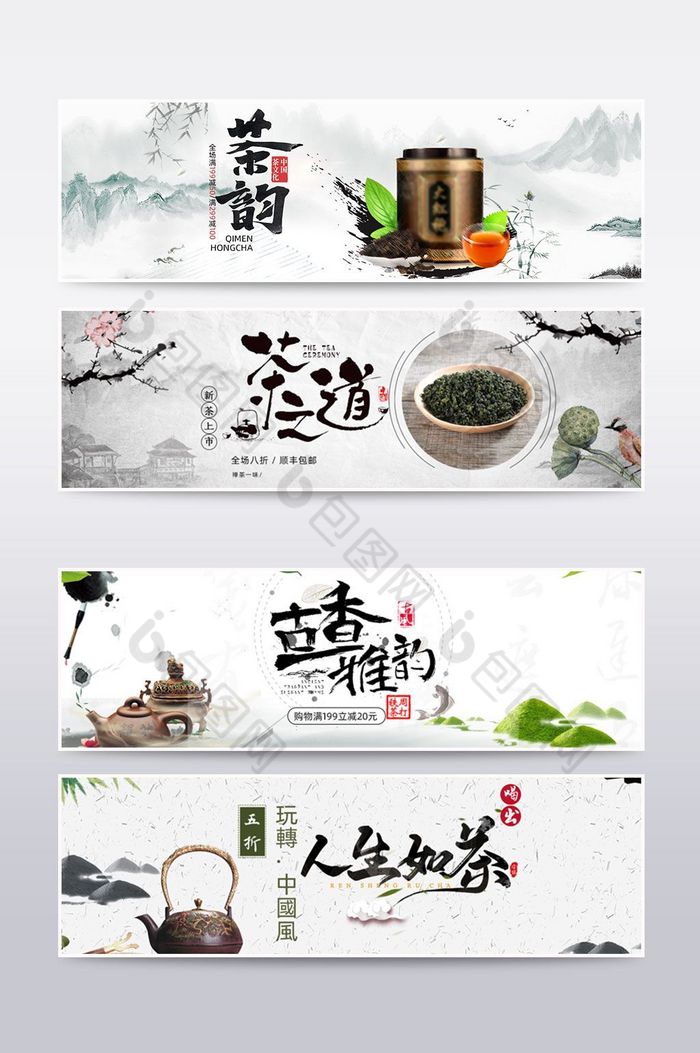 春茶新茶上架春茶海报图片