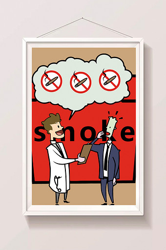 创意小清新大夫禁止吸烟戒烟场景插画图片