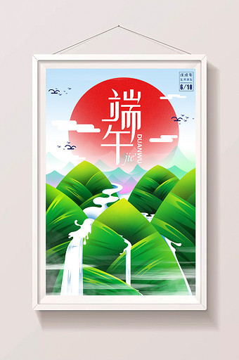 端午节大气山水粽子手绘插画图片