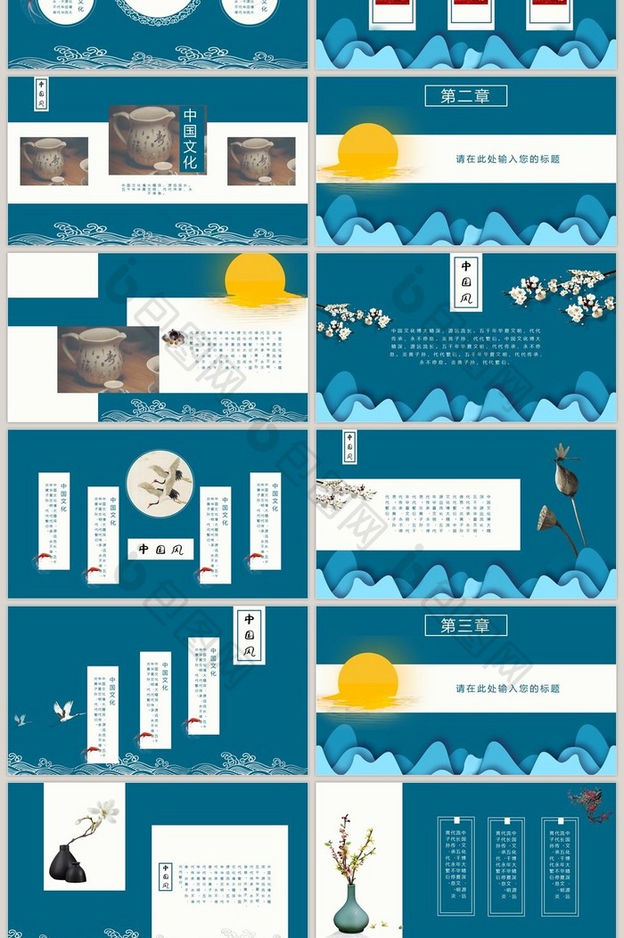 靛蓝色大气典雅中国风通用PPT模板