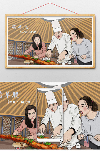 蒙古包 烤羊腿 美食  插画图片