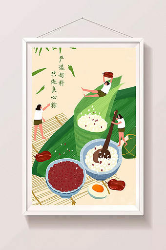 端午节618粽子唯美清新商用手绘插画海报图片