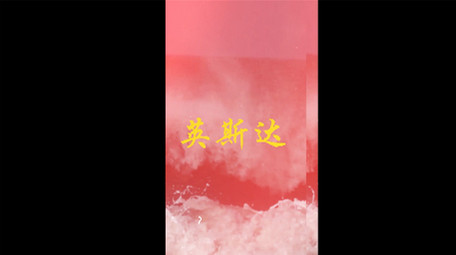 时尚动感竖版炫彩快切图片视频展示Pr模版