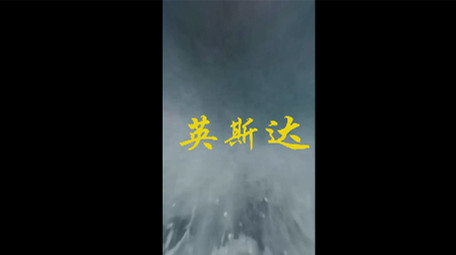 时尚动感竖版炫彩快切图片视频展示Pr模版