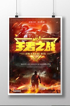 大吉大利今晚吃鸡黄色扁平化卡通美食海报