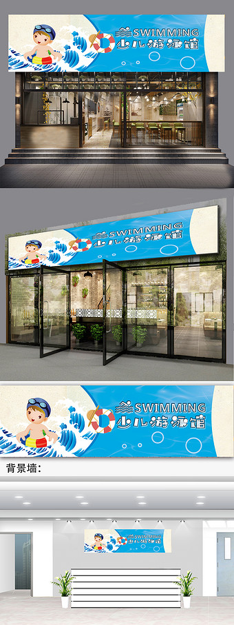 门头招牌,店,设计,水上世界,婴幼儿游泳门头,宝宝游泳馆门头,水族馆