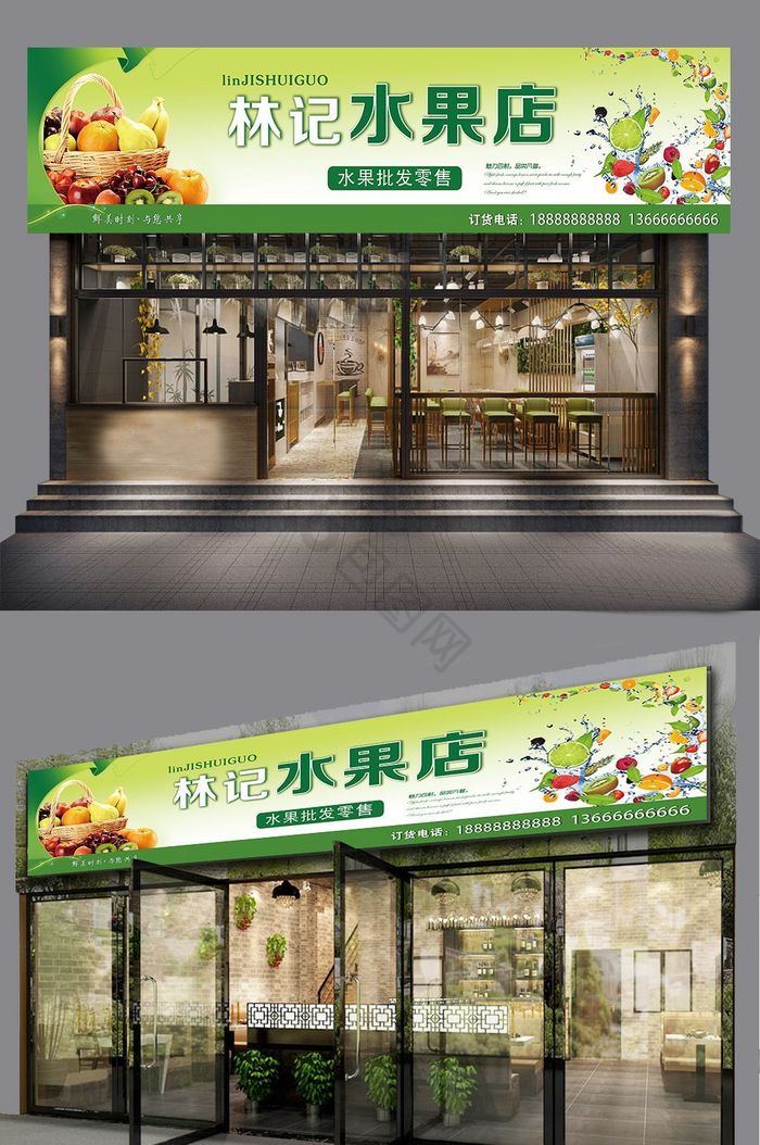 蔬菜水果店铺门头店招