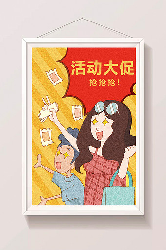 黄色618电商购物狂欢节网购宣传插画图片