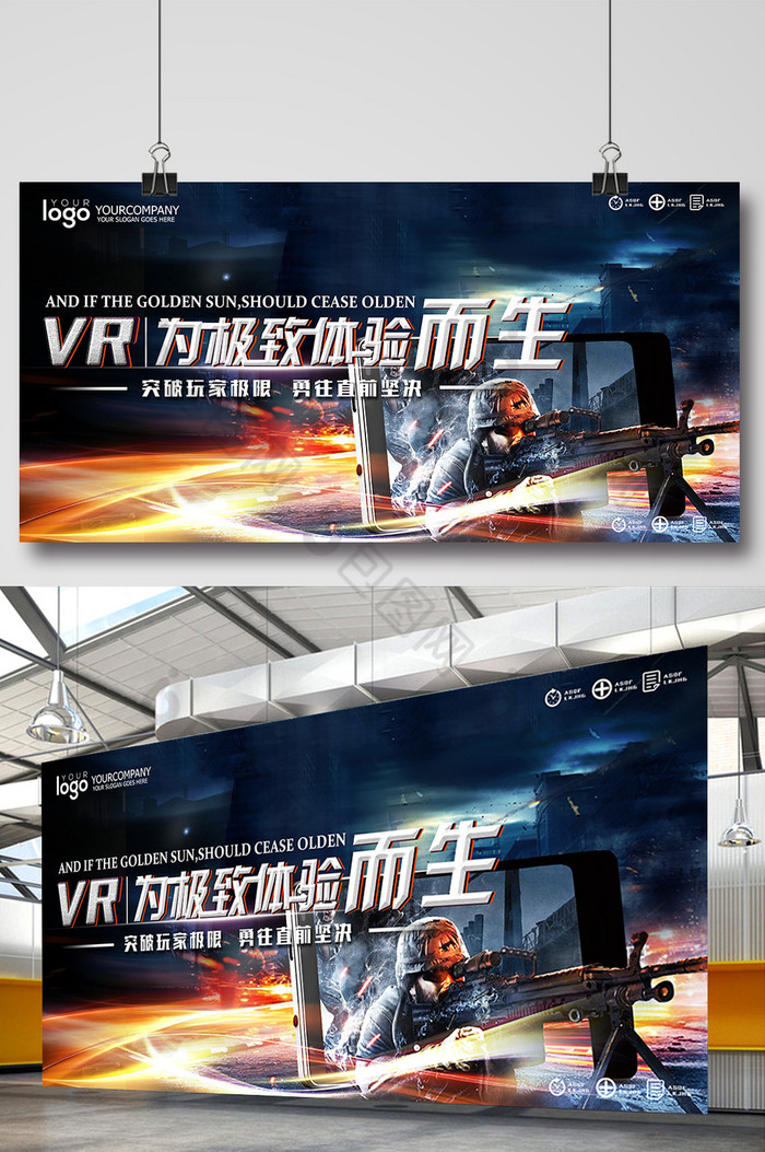 虚拟现实海报VR虚拟现实VR宣传海报图片