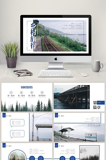 蓝色小清新乡村旅游文艺相册PPT模板图片