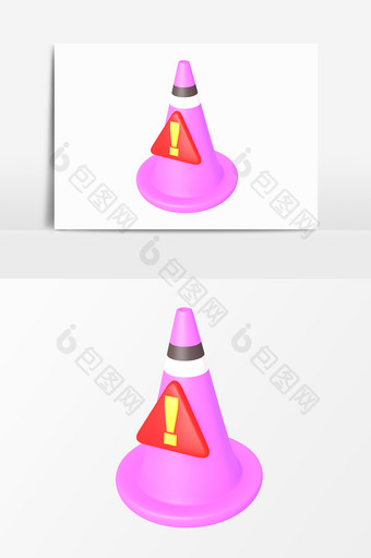 3D效果安全提示牌雪糕筒警示牌元素图片