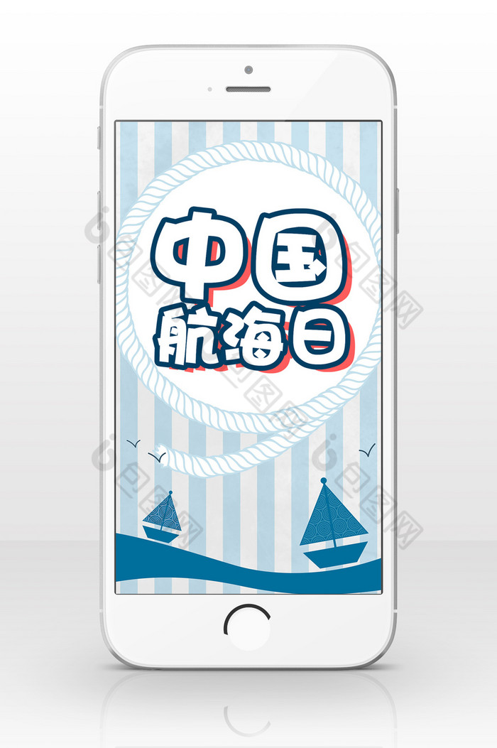扁平卡通蓝色帆船中国航海日手机海报图片图片