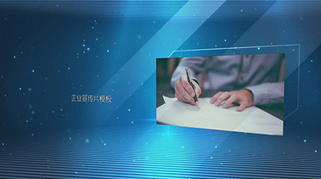 蓝色粒子科技企业图文宣传edius模板