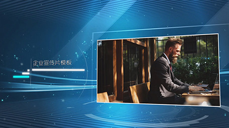 蓝色粒子科技企业图文宣传edius模板