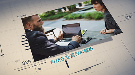 线圈商务科技风格企业宣传edius模板