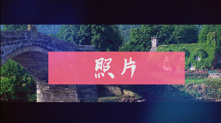 时尚动感快闪推拉动态图片切割开场pr模版