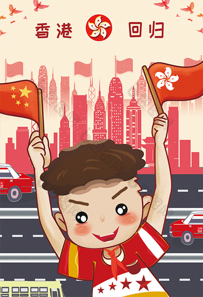 香港回归日旅行卡通系列插画设计