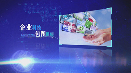 大气震撼蓝色企业科技图文展示AE模板