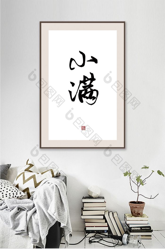 中国文字图片