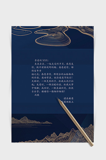 蓝色中国风信纸背景Word模板图片