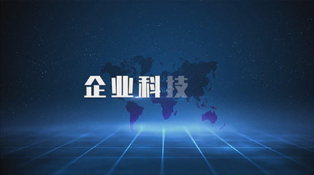 大气简洁企业科技图文展示AE模板