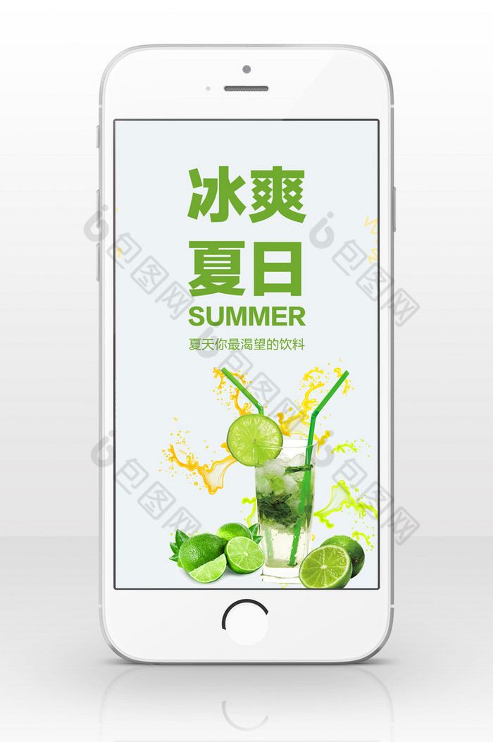 夏季柠檬汁果汁饮品手机海报图片图片