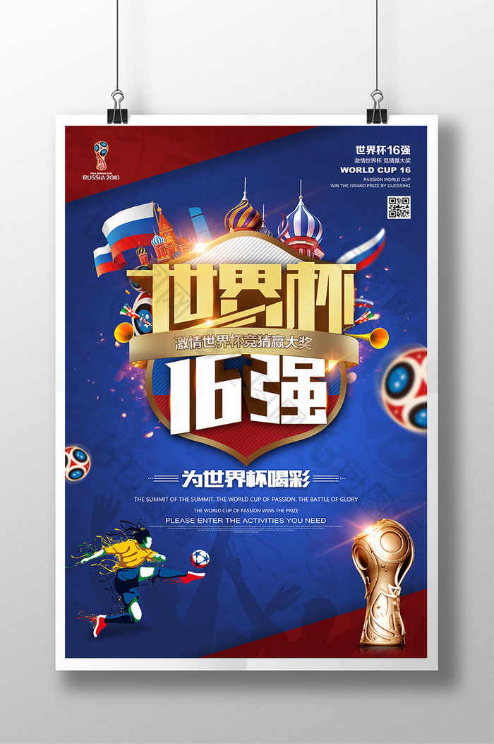 俄国世界杯酒吧2018世界杯图片