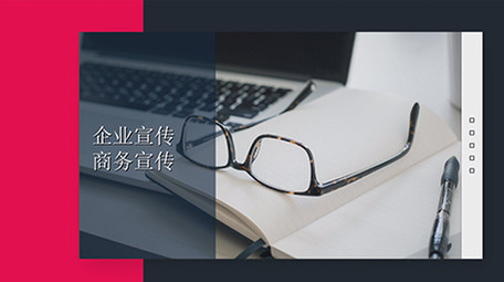 简洁排版企业商务宣传展示  edius模板