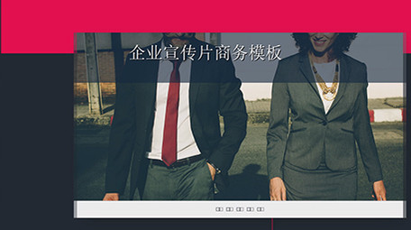 简洁排版企业商务宣传展示  edius模板