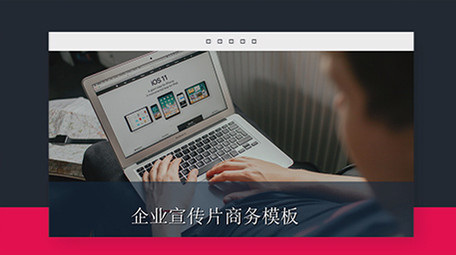 简洁排版企业商务宣传展示  edius模板