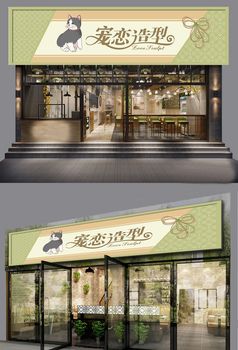 时尚的店铺名字_时尚的店铺名字