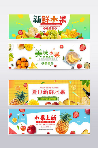 夏季清爽风淘宝生鲜水果海报banner图片