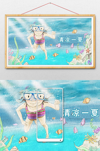 蓝色水彩插画夏日潜水暑假旅游生活图片