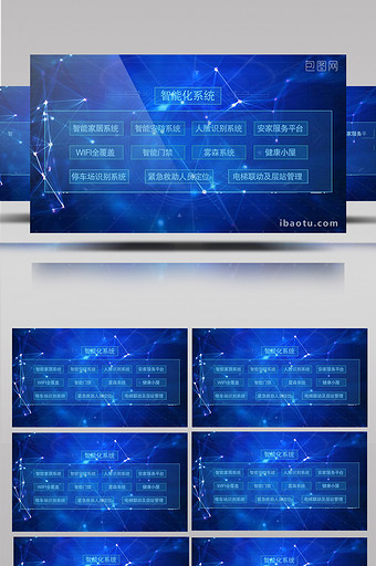 蓝色互联网科技整合系统宣传ae模板图片