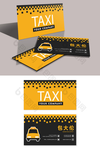 创意醒目出租车行业名片图片