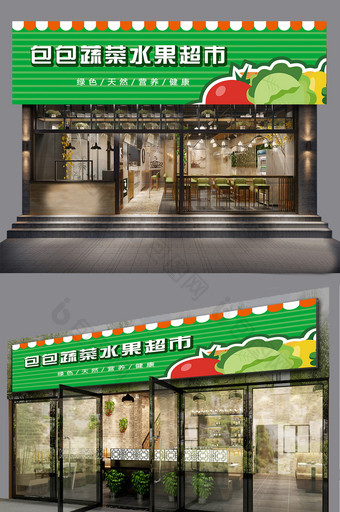 蔬菜水果店门头设计图片